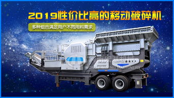 河卵石成砂的移動制砂機幾十萬價格入手